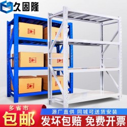 Jiugulong shelf storage warehouse house rack cargo rack multi-layer heavy-duty floor-standing commercial rack balcony storage rack