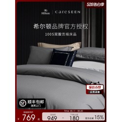 Hilton Light Luxury 100 Thread Count Cotton Pure Four-piece Sheets and Quilt Covers High-End Hotel Cotton beds