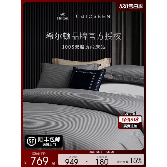Hilton Light Luxury 100 Thread Count Cotton Pure Four-piece Sheets and Quilt Covers High-End Hotel Cotton beds
