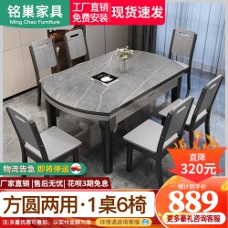 Rock board dining table and chair combination modern minimalist light luxury retractable foldable house small apartment ຕາຕະລາງ dining ສີ່ຫລ່ຽມ