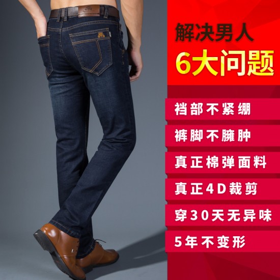 jeans Battlefield Jeep stretch ຊາຍ summer pants ພາກບາງໆວ່າງຜູ້ຊາຍບາດເຈັບຊື່ຂອງ trousers ຊາວຫນຸ່ມເດີ່ນໃຫຍ່