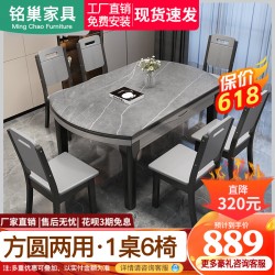 Rock board dining table and chair combination modern minimalist light luxury retractable foldable house small apartment ຕາຕະລາງ dining ສີ່ຫລ່ຽມ