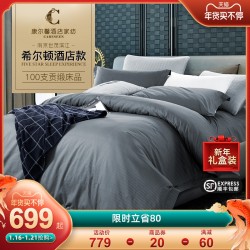 Shimao Hilton 100-count ຝ້າຍບໍລິສຸດສີ່ສິ້ນດູໃບໄມ້ລົ່ນແລະລະດູຫນາວ quilt quilt cover cotton hotel light luxury beds