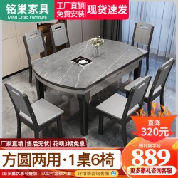 Rock board dining table and chair combination modern minimalist light luxury retractable foldable house small apartment ຕາຕະລາງ dining ສີ່ຫລ່ຽມ