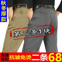ດູໃບໄມ້ລົ່ນແລະລະດູຫນາວພາກຫນາໃນ pants ບາດເຈັບແລະຜູ້ຊາຍອາຍຸຂອງວ່າງຊື່ພໍ່ແອວໂຫຼດກາງມີອາຍຸແຕ່ທຸລະກິດທີ່ບໍ່ແມ່ນທາດເຫຼັກ pants ຍາວ